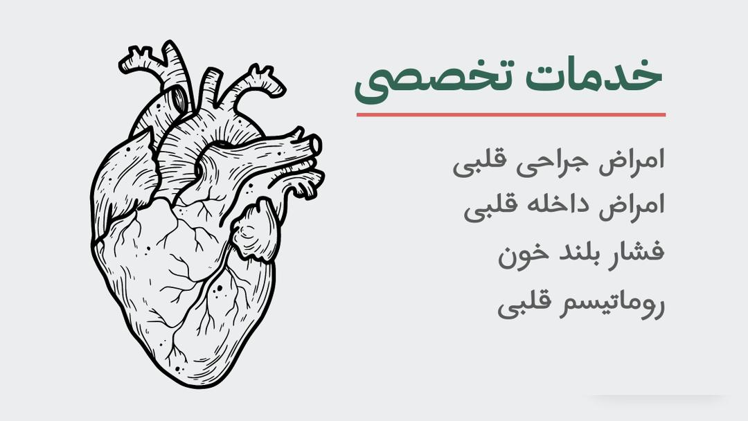 امراض جراحی قلبی